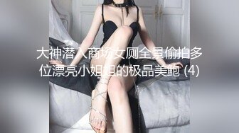 极品无毛粉鲍少女 超大奶子 被大屌无套狠插 主动骑乘 后入内射 流了一屁股 叫声很好听