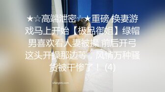 [MP4]【顶级女神极品性爱】超长腿女神『苹果』五月最新啪啪私拍 黑丝长腿女神的求操 内射小逼一滴不许流出来