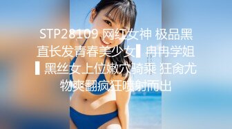 STP28109 网红女神 极品黑直长发青春美少女▌冉冉学姐▌黑丝女上位嫩穴骑乘 狂肏尤物爽翻疯狂喷射而出