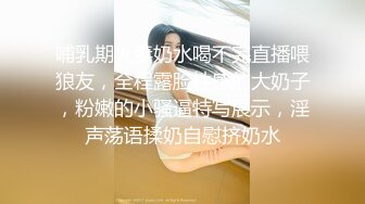 【风骚女友❤️泄密流出】粉色给了潮男 棕色给了老板 黑色给了老实人 她的蝴蝶久经沙场 是不是爸爸的小母狗 穿着连体黑丝放在沙发上直接开操  新帖标志