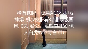 ✿稀有露脸✿ 高端ACG业界女神爆_机少女▌喵X吉▌顶级画风《风_铃公主》敏感乳粒 诱人白虎妙不可言 (1)