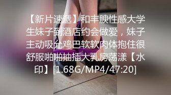 [MP4/519M]4/6最新 扒开小女友性感丝质内裤插完逼再插屁股干的爽歪歪VIP1196