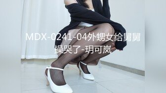 极品御姐AVO女神年终爆款-无套爆操啦啦队制服小姐姐