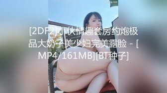 ❤️极品反差女神私拍，万人追踪推特气质小姐姐【小姑妈S】订阅，道具紫薇与撸铁健硕帅哥大玩性爱