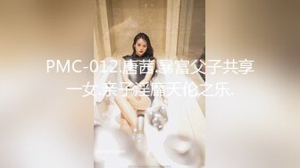 极品骚货反差婊【辣妹小九九】极度淫荡