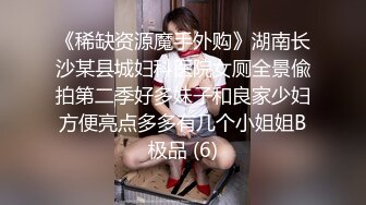 上海G奶女神【178小宝贝】 绿播下海~榨精尤物~巨乳丰臀~户外漏奶 自慰! 【290V】 (13)