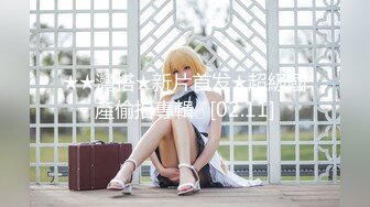 《极品女神☀️反差泄密》新时代网红可盐可甜优质清纯萝莉美少女lewd私拍完结，主打一个嫩各种啪啪SM调_教纯纯人形小母狗 (10)