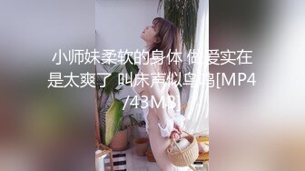 [MP4/ 1.3G] 小狗乖乖，黑丝露脸乖巧听话，给大哥交大鸡巴，无套爆草抽插，听狼友指挥各种抠逼玩弄给狼友看