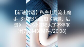 [MP4/ 763M] 美臀大长腿颜值女神连体网袜激情啪啪，舔弄大屌骑上来整根插入