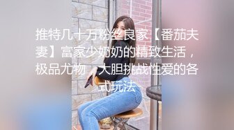 ❤️√超高颜值骚货楼凤之雨婷，身材好 白皙大奶 极品翘臀 没有一点赘肉 后入上位 大屌无情啪啪超刺激