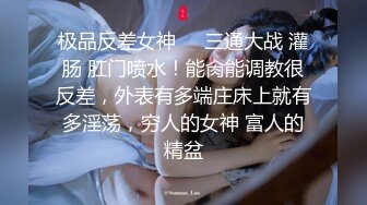 宅男必备，呻吟声销魂推特巨乳00后圈养母狗【可可咪】性爱私拍，大奶肥臀道具紫薇3P前后进1