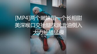 【新片速遞】&nbsp;&nbsp;蜜桃传媒PMC313陌陌约炮爆操性感女老师-吴恺彤【水印】[380MB/MP4/26:05]