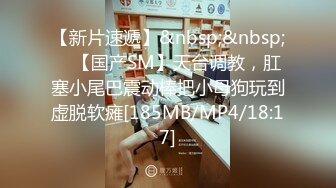 【新片速遞】&nbsp;&nbsp; ✨【国产SM】天台调教，肛塞小尾巴震动棒把小母狗玩到虚脱软瘫[185MB/MP4/18:17]