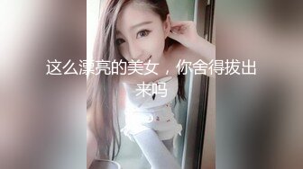 姐姐的漂亮闺蜜总于拿下 温柔体贴活好 还让口爆