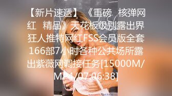 新人！网红脸女神被干了~【草莓酱酱】狂射一身~爽死了，颜值满分，肤如凝脂，勾魂的小尤物，超赞