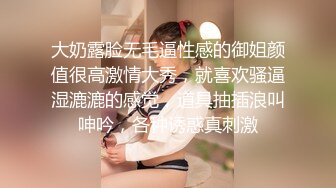 大奶露脸无毛逼性感的御姐颜值很高激情大秀，就喜欢骚逼湿漉漉的感觉，道具抽插浪叫呻吟，各种诱惑真刺激