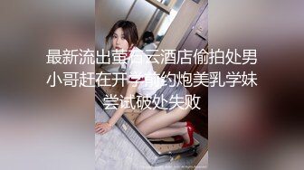 AI换脸视频】柳岩 胸器逼人激烈性爱