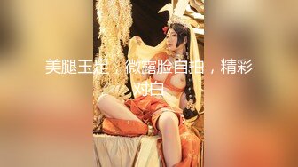 面色红唇的长发女神，大眼萌妹子，完美胸型小白兔跳动上演人间尤物