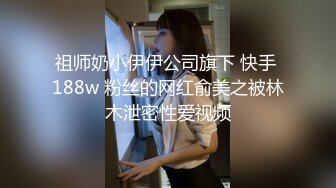 【新片速遞】&nbsp;&nbsp;少妇在家偷情小伙 看一下逼逼 你快点 叫几个人来操你 两三个一个操屁股 不让操屁眼吗 爽到了就不顾了 现在不行 全程四川话[73MB/MP4/01:15]