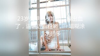 果哥出品-筱慧女神的朦胧夜