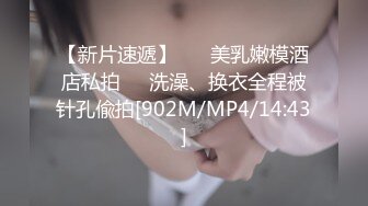 [MP4]STP25983 《精品?推荐》母狗女奴训练营【绳精病】系列大奶丝袜女模捆绑束缚双道具固定玩B强制高潮嗯嗯啊啊蠕动身体受不了 VIP2209