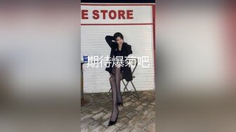 STP28430 大波浪肉欲系女神！新人下海收费秀！掏出白嫩大奶，多毛极品肥穴，揉搓娇喘呻吟极度诱惑