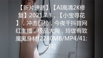 [MP4/ 1.01G]&nbsp;&nbsp;超极品无毛白虎小萝莉露脸跟小哥激情啪啪，让小哥按着头草嘴好刺激