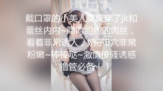 【哥只是一个传说】漂亮清纯美女相伴，一对大白兔惹人爱，舔菊花被插逼，精彩香艳刺激