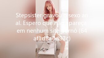 Stepsister gravou o sexo anal. Espero que não apareça em nenhum site pornô (64af1d8a6d93c)