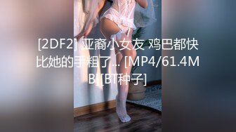 淫水横流的兔女郎