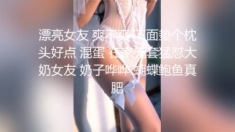 【新片速遞】&nbsp;&nbsp;漂亮美女今晚要被这三兄弟霍霍了 咱没肉吃只能在旁边偷偷喝点汤 美女骚丁小屁屁真性感[114MB/MP4/01:34]