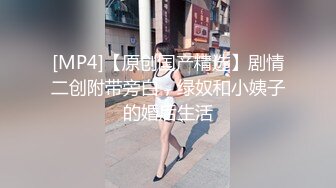 【韩国三级】李霸妮的秘密俱乐部