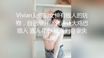 【新片速遞】 《最新✅宅男✅福利姬》⭐青春无敌⭐SS级露脸推特女神芋喵喵高价定制10套要啥有啥很极品颜值行为很反差紫薇搞出大姨妈[4890M/MP4/01:08:33]