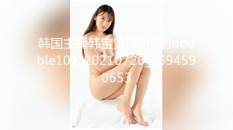 【新片速遞】&nbsp;&nbsp;熟女妈妈 喜欢干儿子的大鸡吧 超爽 喜欢儿子操你吗 喜欢 内射生个宝宝 阿姨逼小伙操的骚话不停[132MB/MP4/02:18]