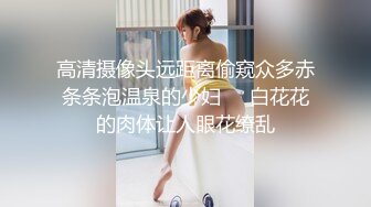 【极品高端泄密】高颜值苗条身材小萝莉美眉和男友性爱私拍流出 倒插跪舔特写 翘美臀无套后入冲刺内射 高清720P版