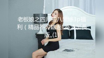 0514黑丝人妻