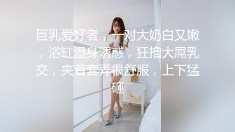 极品小情侣私拍泄密✿颜值高冷的JK眼镜娘小姐姐被操的淫相必露，奶子摇摇欲坠 从娇喘到淫叫 从害羞到妩媚[251M/MP4/05:37]