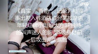 [MP4/ 278M]&nbsp;&nbsp; 极品萝莉甄选最新白皙粉穴推特网红美少女里有最新蓝白JK制服 丝袜勒肉 粉穴潮喷