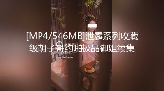 【新片速遞 】&nbsp;&nbsp;✅无印精品 -这是我女同学，小时候从楼梯上摔下来摔坏了头,每天起床不穿衣服就跑到墙角尿尿[36M/MP4/00:30]