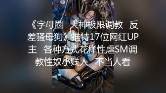 【Angie】性感淫荡小仙女露出啪啪，颜值身材天花板极度反差 穷人操不到的女神 富人的玩物精盆，订阅私拍6