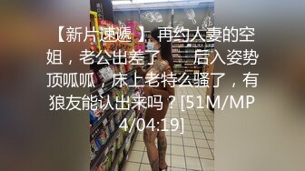 骚姐女上坐射，看精液从骚逼里喷出来