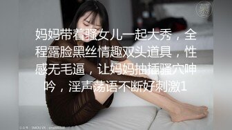 【依然】极度SM重口，舞蹈生姐姐各种花样玩法，暴力异物扩张3P女女露出喝尿 上 (2)