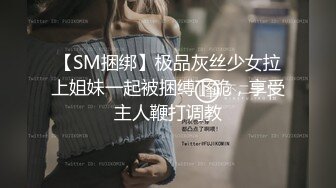 【魏桥安】极品颜值反差小姐姐在公司洗手间里自慰 被洋老板发现 巨大肉屌操进娇嫩蜜穴！小巧身材要被操破了一样