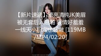 [MP4/1.7GB]西門釘顔值不錯的美發沙龍設計師 第壹次落地窗前全裸做愛有點害羞