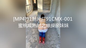 【新片速遞】&nbsp;&nbsp;路边公厕全景偷拍出来散步的眼镜美女B毛修剪的很有型[86M/MP4/00:29]