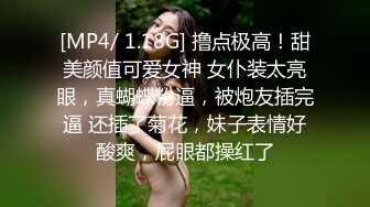 [MP4/5.69GB] 单身小妹子露脸精彩展示，身材不错完美展示，掰开逼逼给狼友看特写，揉奶自慰看淫水流出，听狼友指挥好骚啊