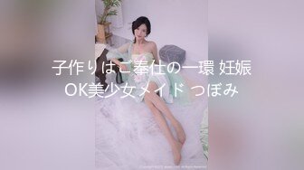 高端泄密流出火爆全网泡良达人金先生❤️最新约炮气质美女沈有林请她吃精子