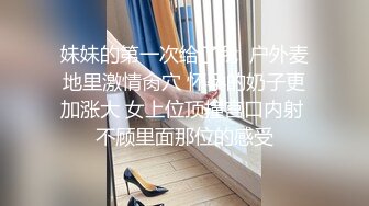 自录无水印 【女人的原味小内内】P4 肥鲍少妇展示格式情趣珍珠内裤5月21-31【14V】 (2)