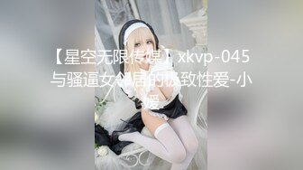 星空传媒 XKTC-061  再遇炮友竟是同学的妈妈