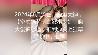 两闺蜜下海玩3P 手牵手被狂操 真是太刺激了 叫声此起彼伏 (8)